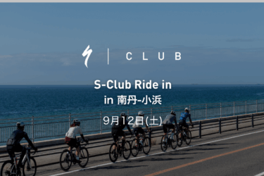 S-Club ライド in 南丹-小浜