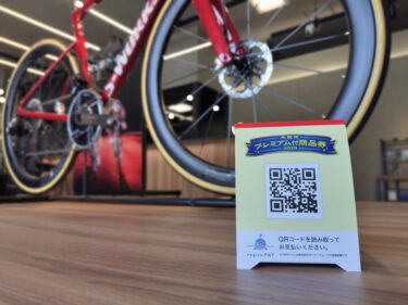 【大阪市プレミアム付商品券2026】ご利用いただけます！