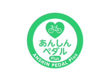 自転車の「もしも」に備えていますか？