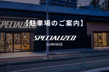 【駐車場のご案内】お車でのご来店がもっと便利に！