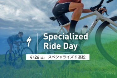 Specialized Ride Day ～100km･1000m up チャレンジライド～