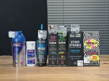 チェーンルブで走りを変えよう！