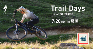 【Trail Days 2日目】7/20（日）尾瀬E-バイク ツアー