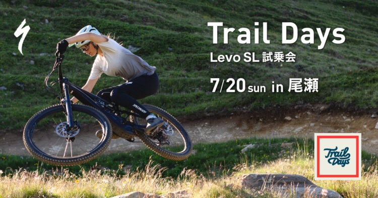 【Trail Days 2日目】7/20（日）尾瀬E-バイク ツアー