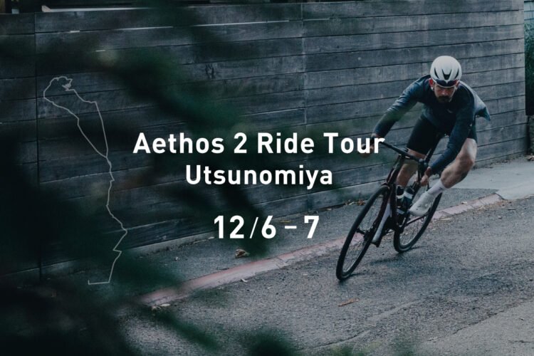 Aethos 2 ライド＆試乗イベント開催｜スペシャライズド 宇都宮