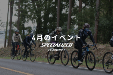 4月のイベントカレンダー