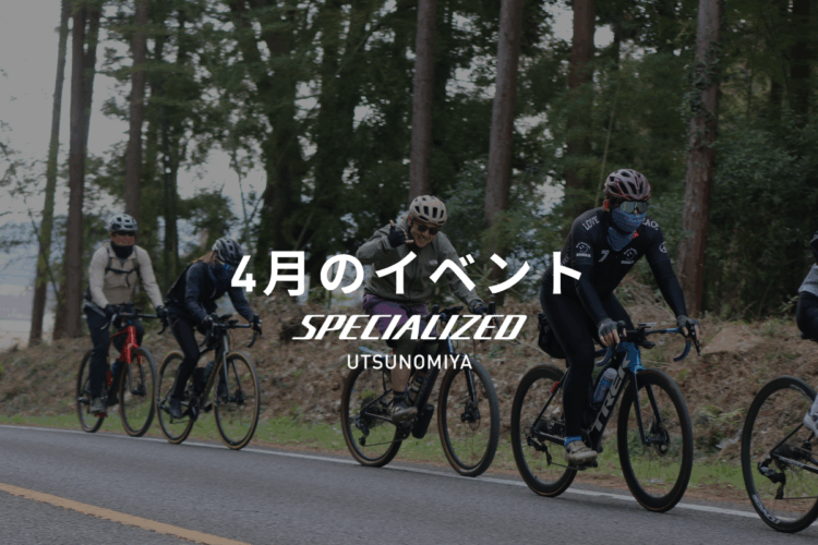 4月のイベントカレンダー