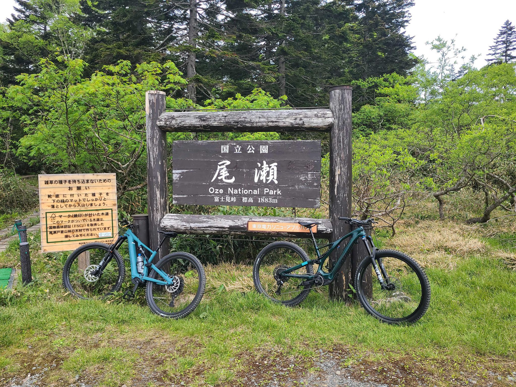 今年から始まった尾瀬”Ride n’Hike” e-bikeツアーに参加してきました。