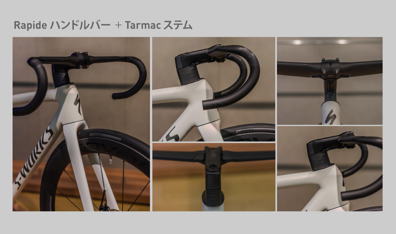 購入前にチェック】Tarmac SL8のバイクセッティングについて