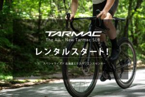 New Tarmac SL8 レンタルスタート！