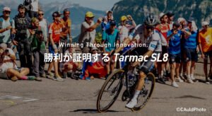 Winning Through Innovation 勝利が証明するTarmac SL8(ターマック エスエルエイト)の速さと性能 